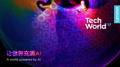 本年的TechWorld上联想将展出让世人欣喜的